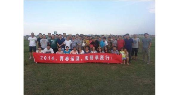 風吹深草天無際，塞外歡騰運源情—2014北京運源數碼壩上草原行